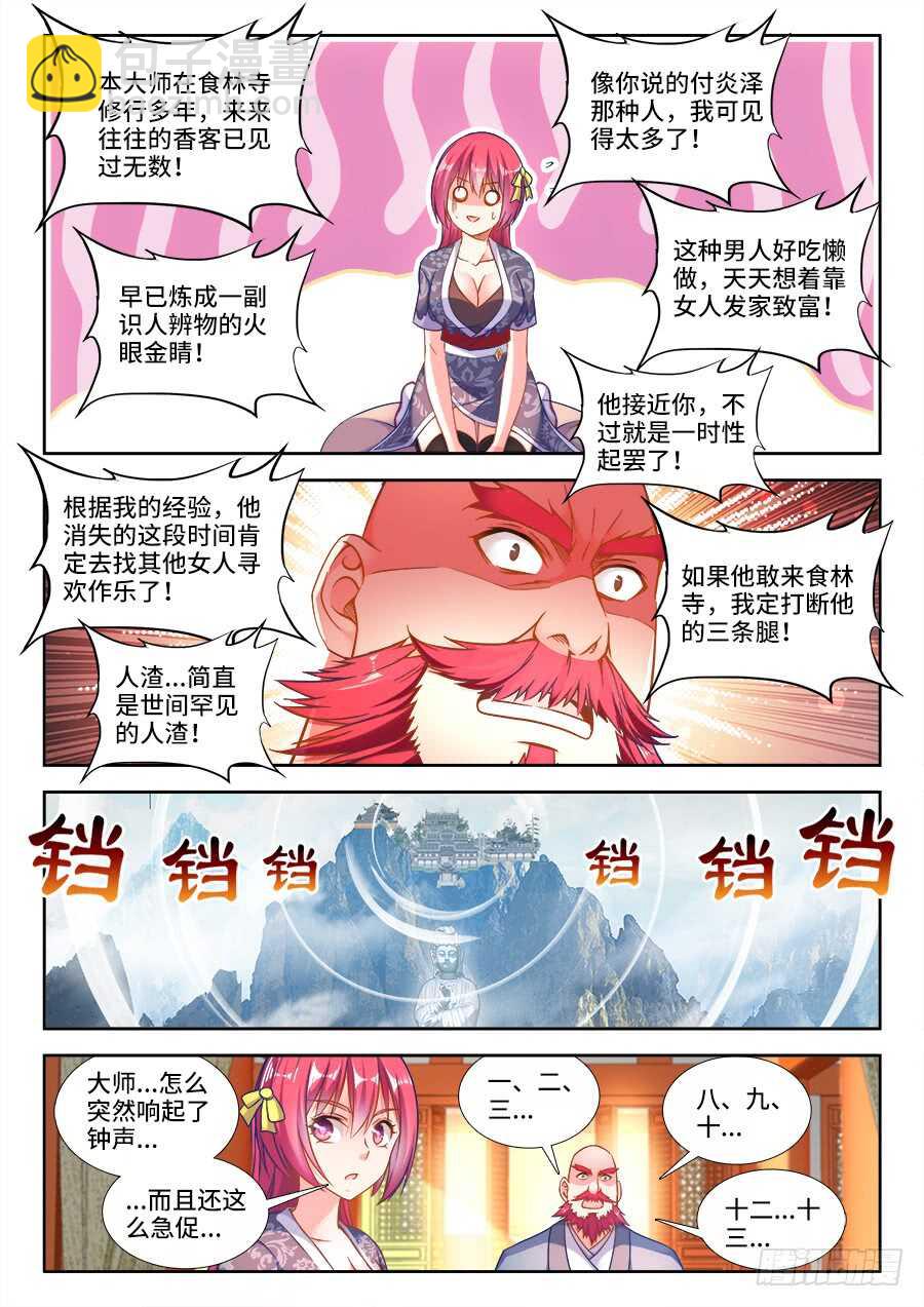 262、辉夜-第262话