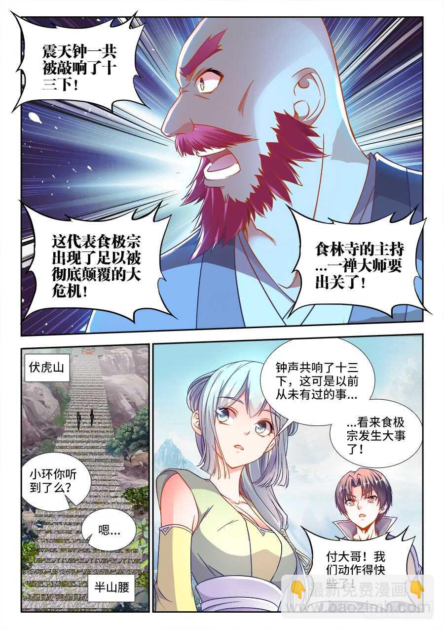 262、辉夜-第262话