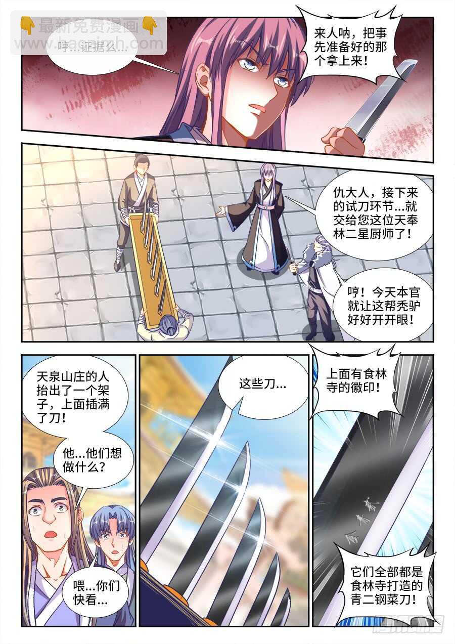 262、辉夜-第262话