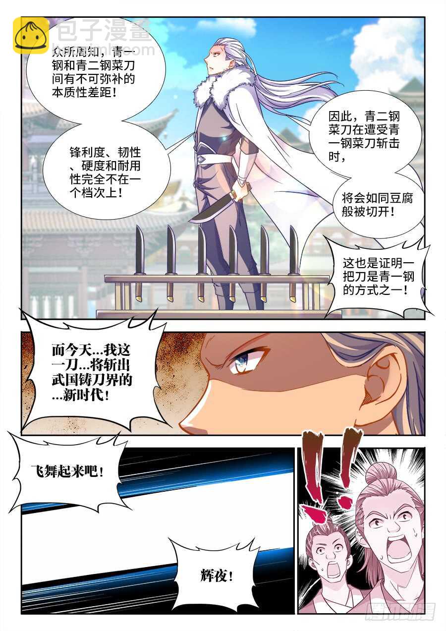 262、辉夜-第262话