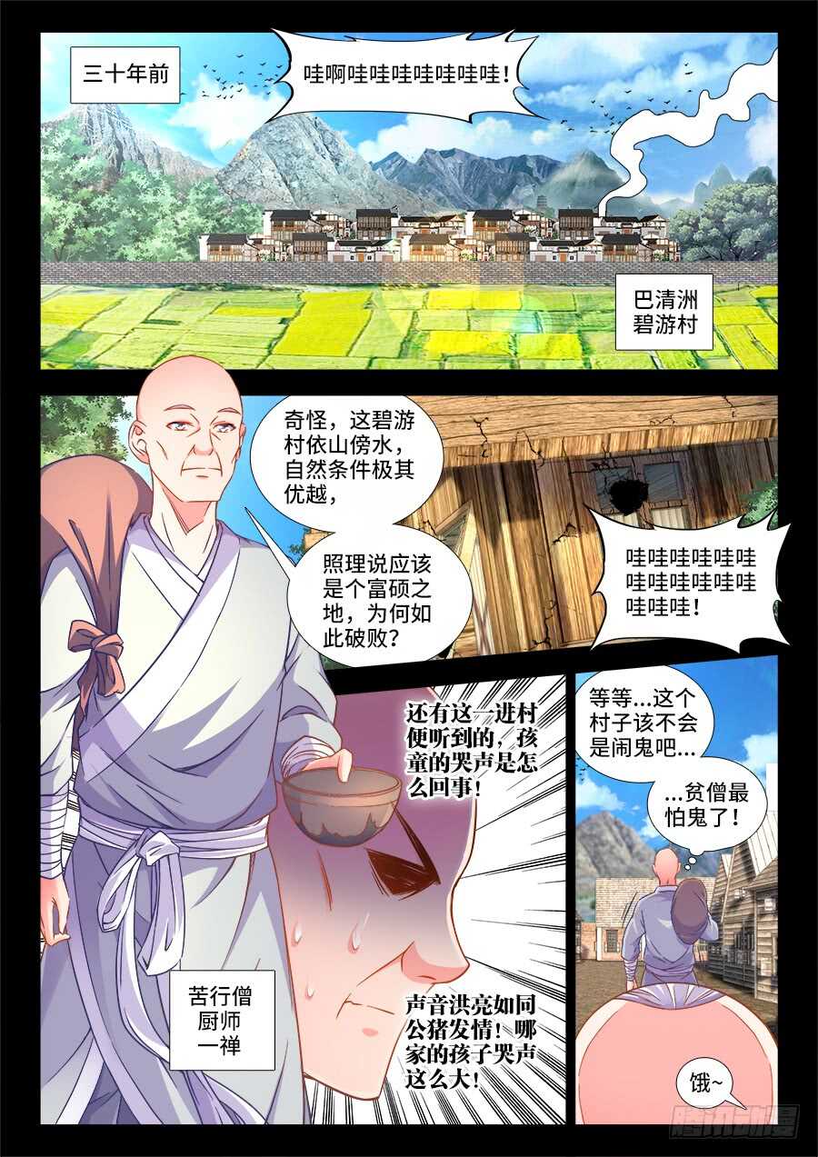 266、就决定是你了！-第266话