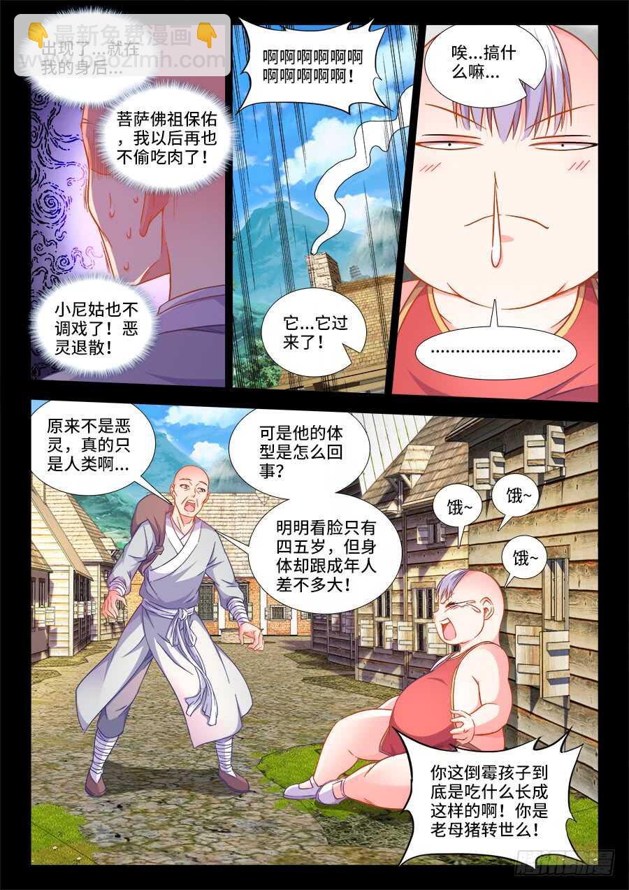 266、就决定是你了！-第266话
