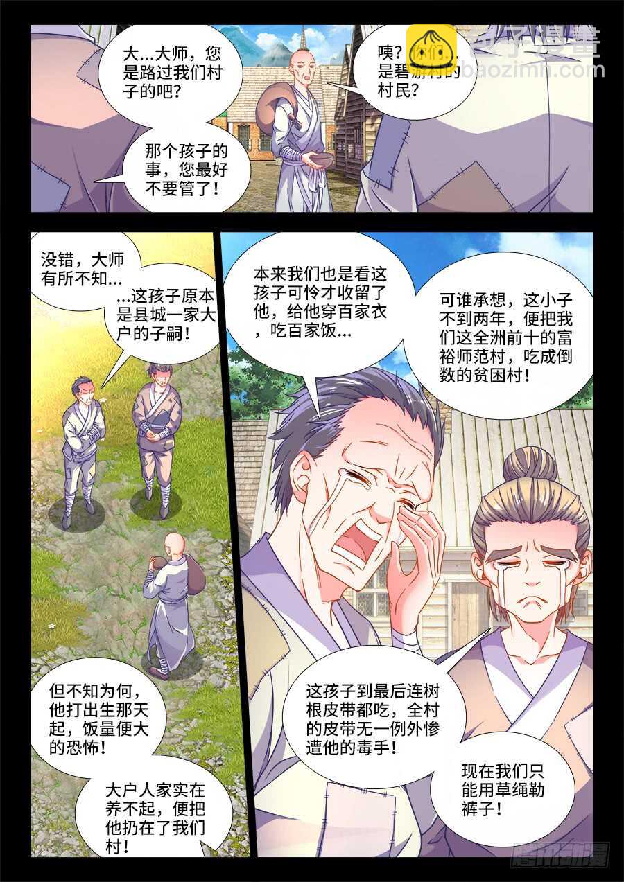 266、就决定是你了！-第266话