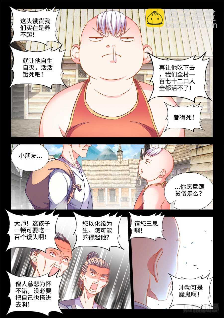 266、就决定是你了！-第266话