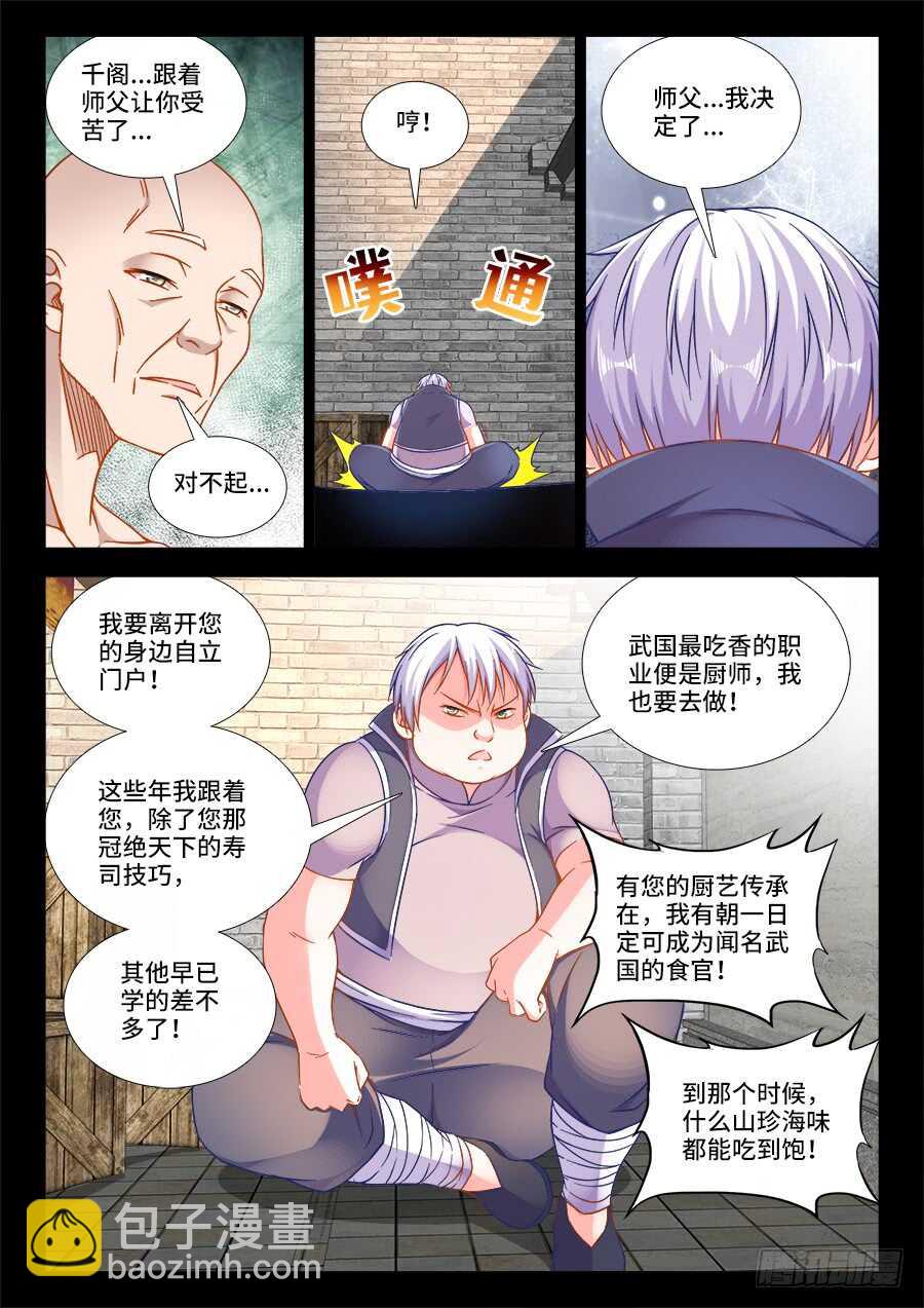 266、就决定是你了！-第266话