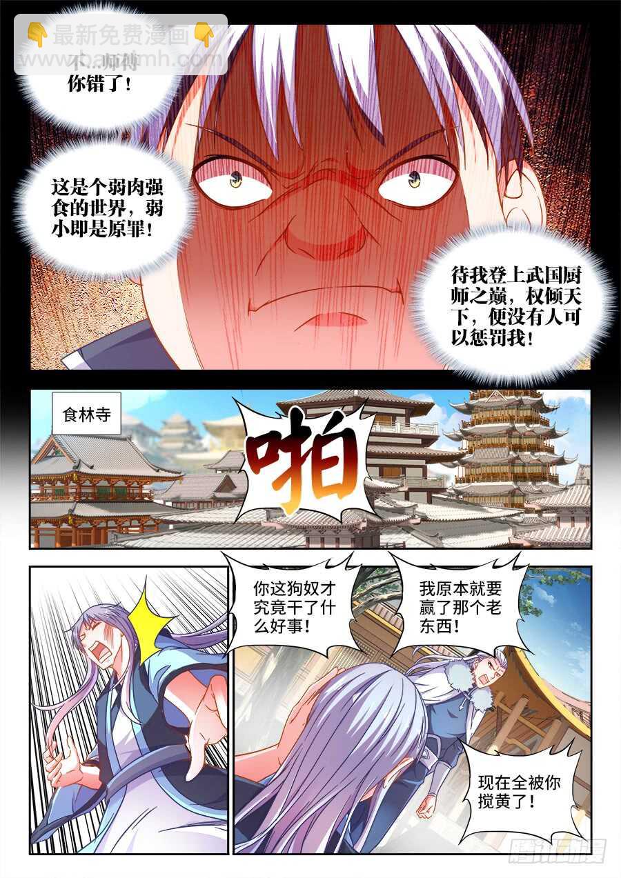 266、就决定是你了！-第266话