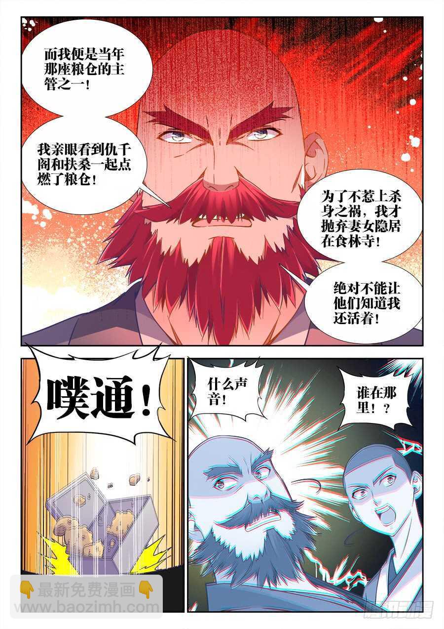 268、来，张嘴-第268话