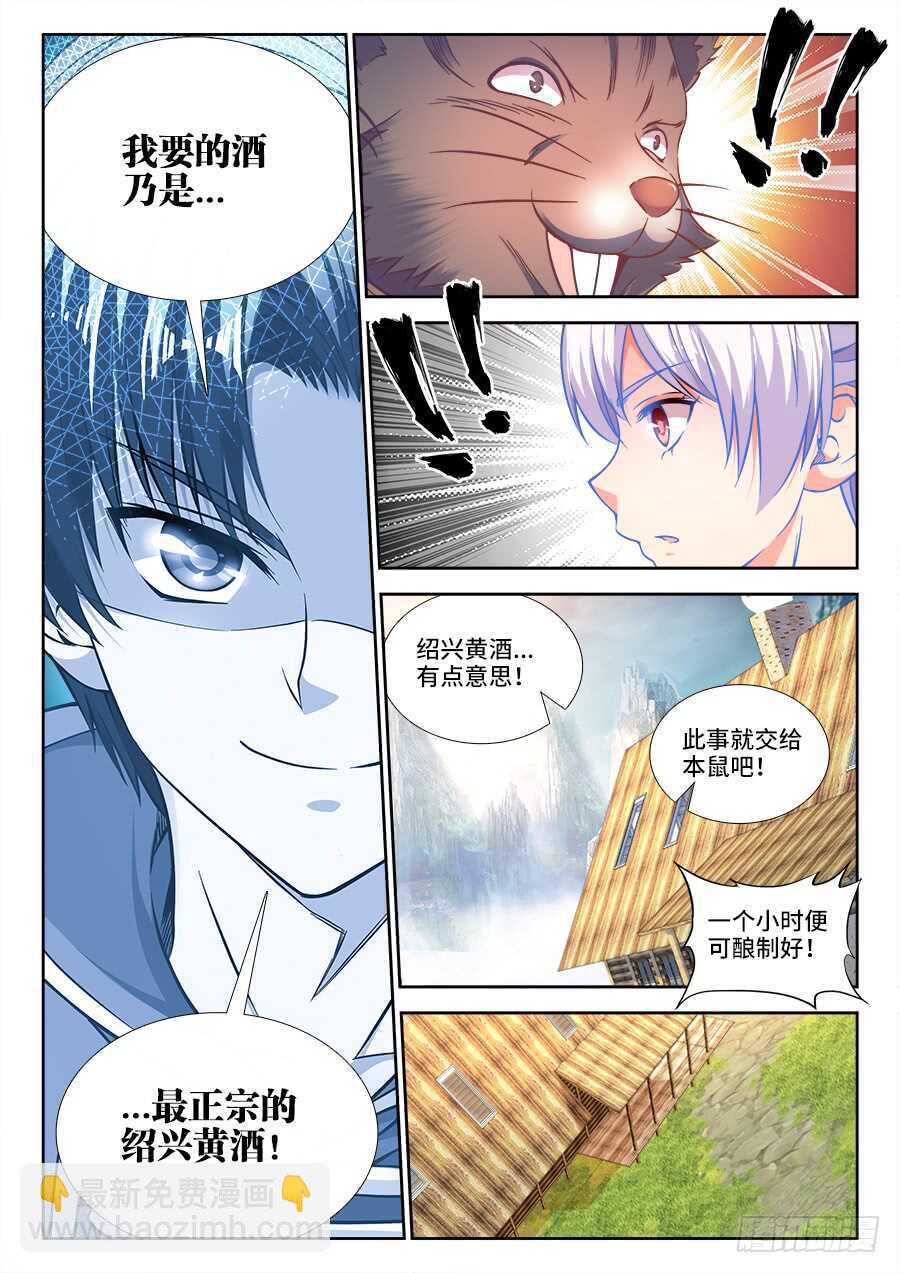 268、来，张嘴-第268话