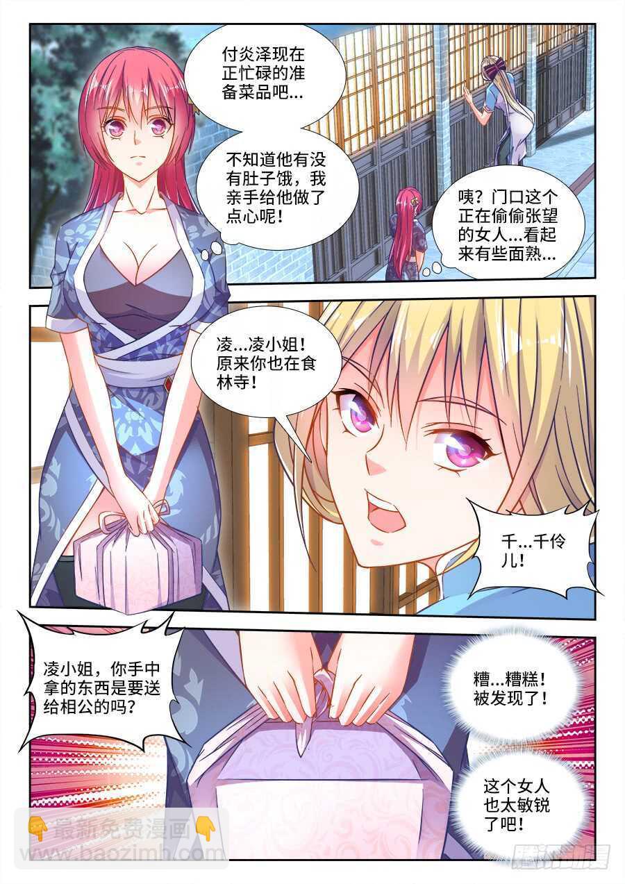 268、来，张嘴-第268话