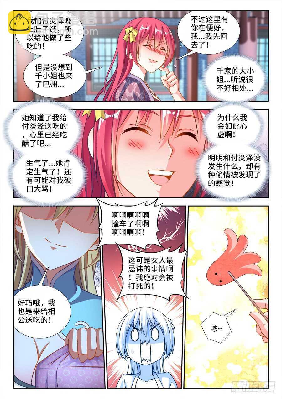 268、来，张嘴-第268话