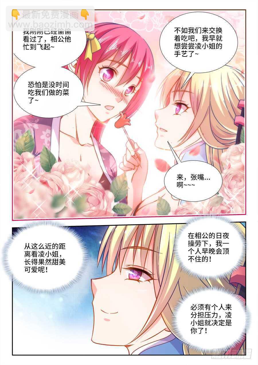 268、来，张嘴-第268话