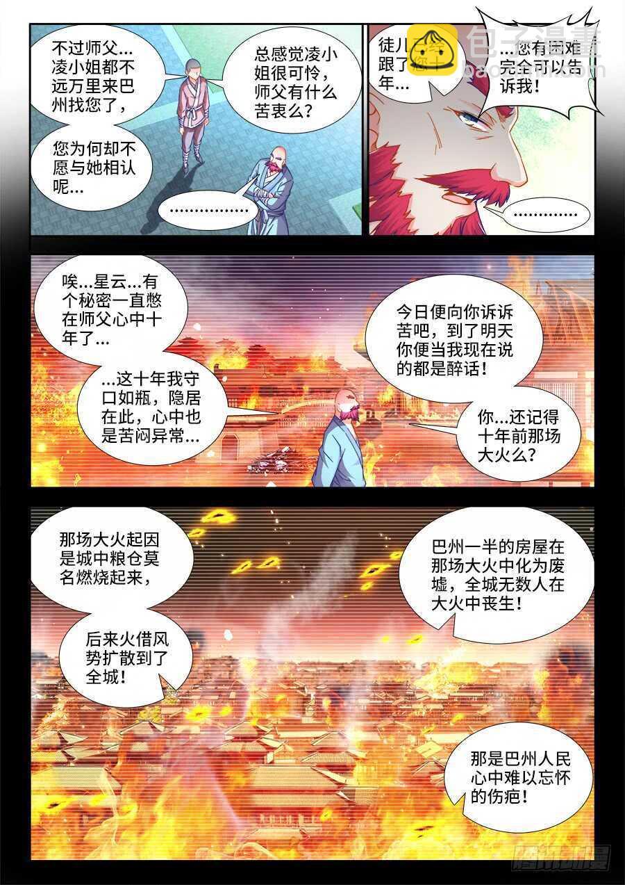 268、来，张嘴-第268话