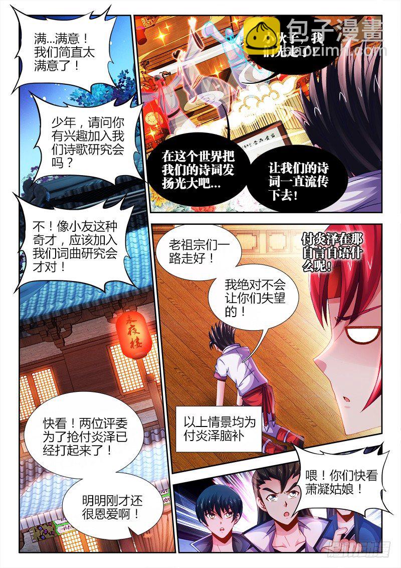 028、闪耀着的明星！-第28话
