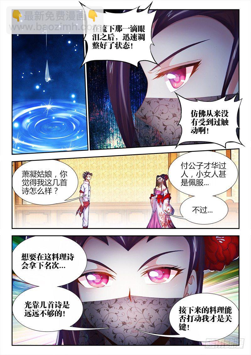 028、闪耀着的明星！-第28话
