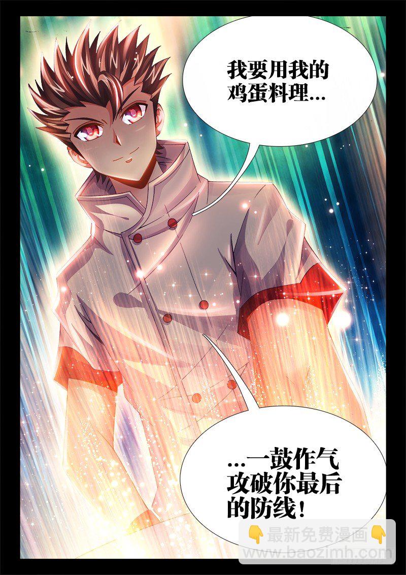 028、闪耀着的明星！-第28话