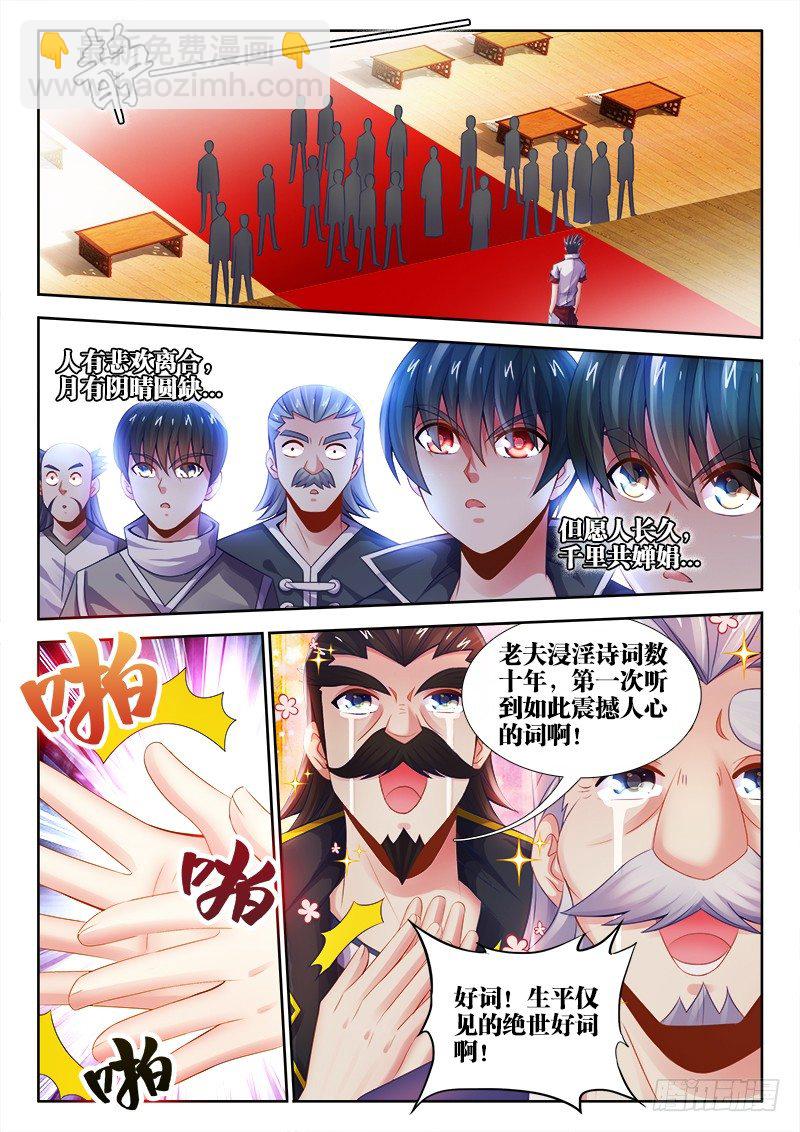 028、闪耀着的明星！-第28话
