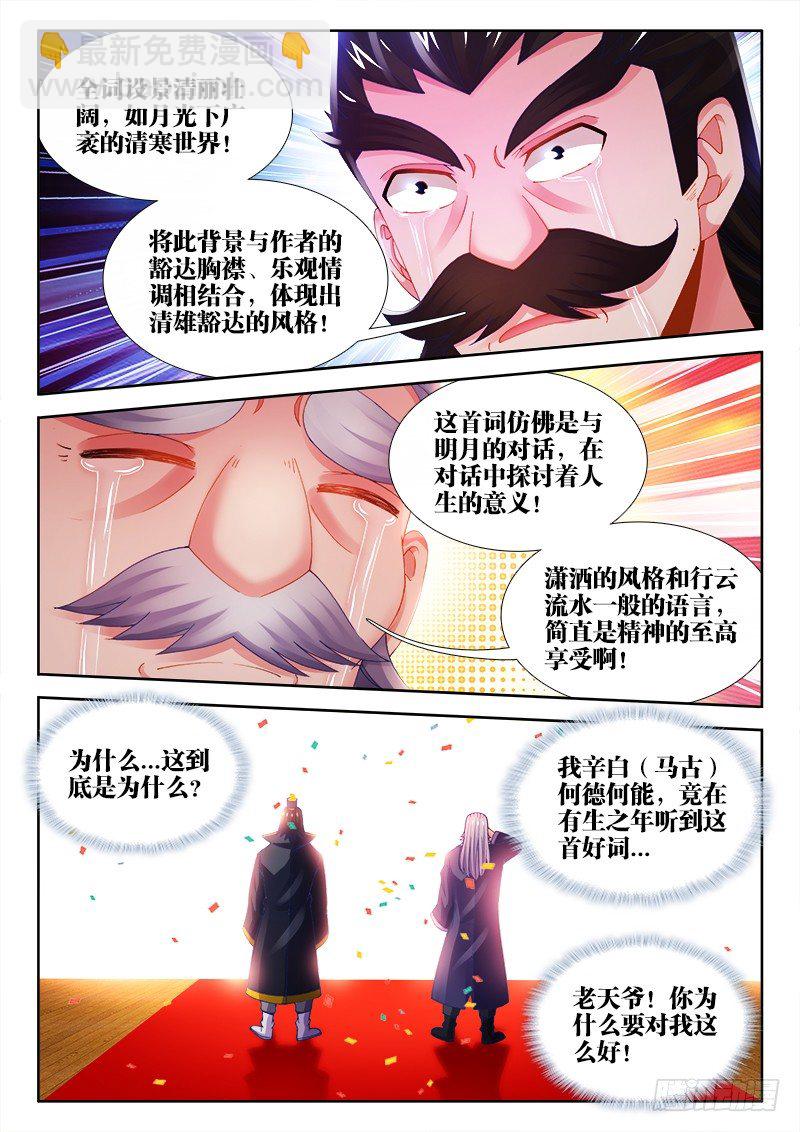 028、闪耀着的明星！-第28话