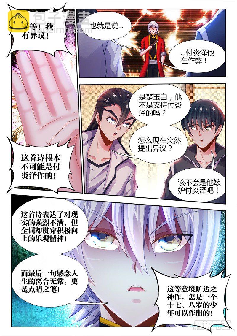 028、闪耀着的明星！-第28话