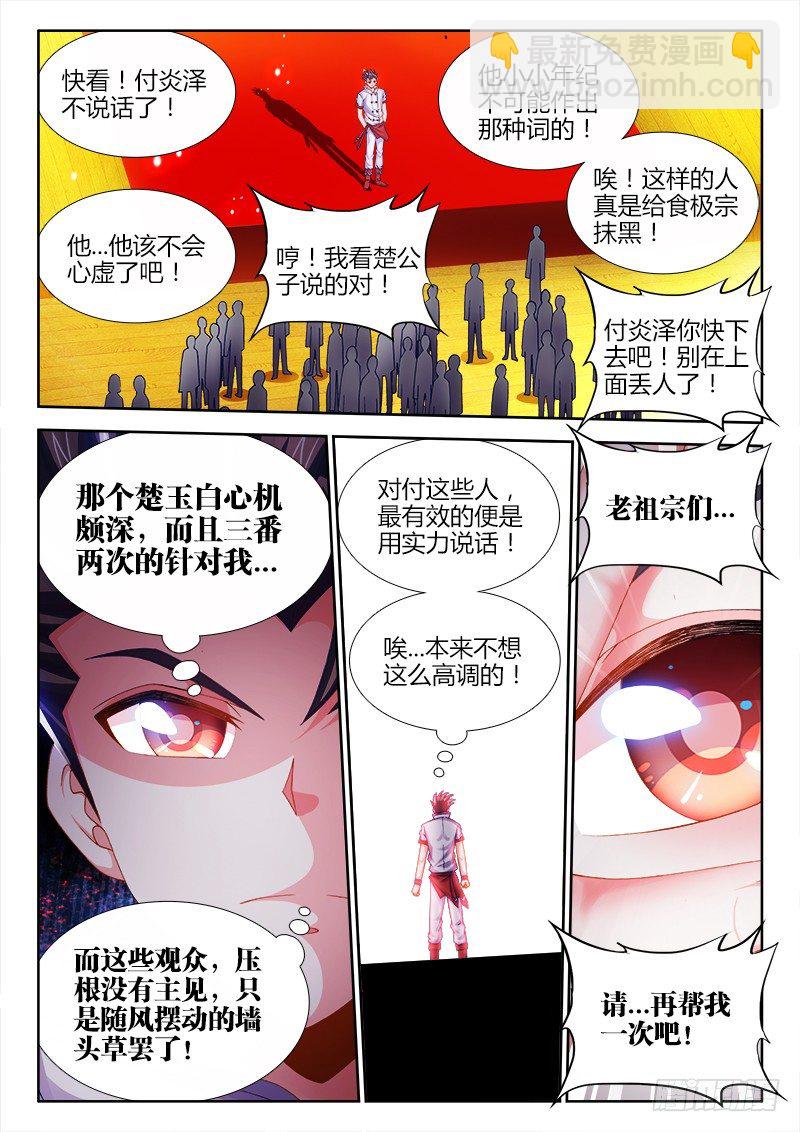 028、闪耀着的明星！-第28话