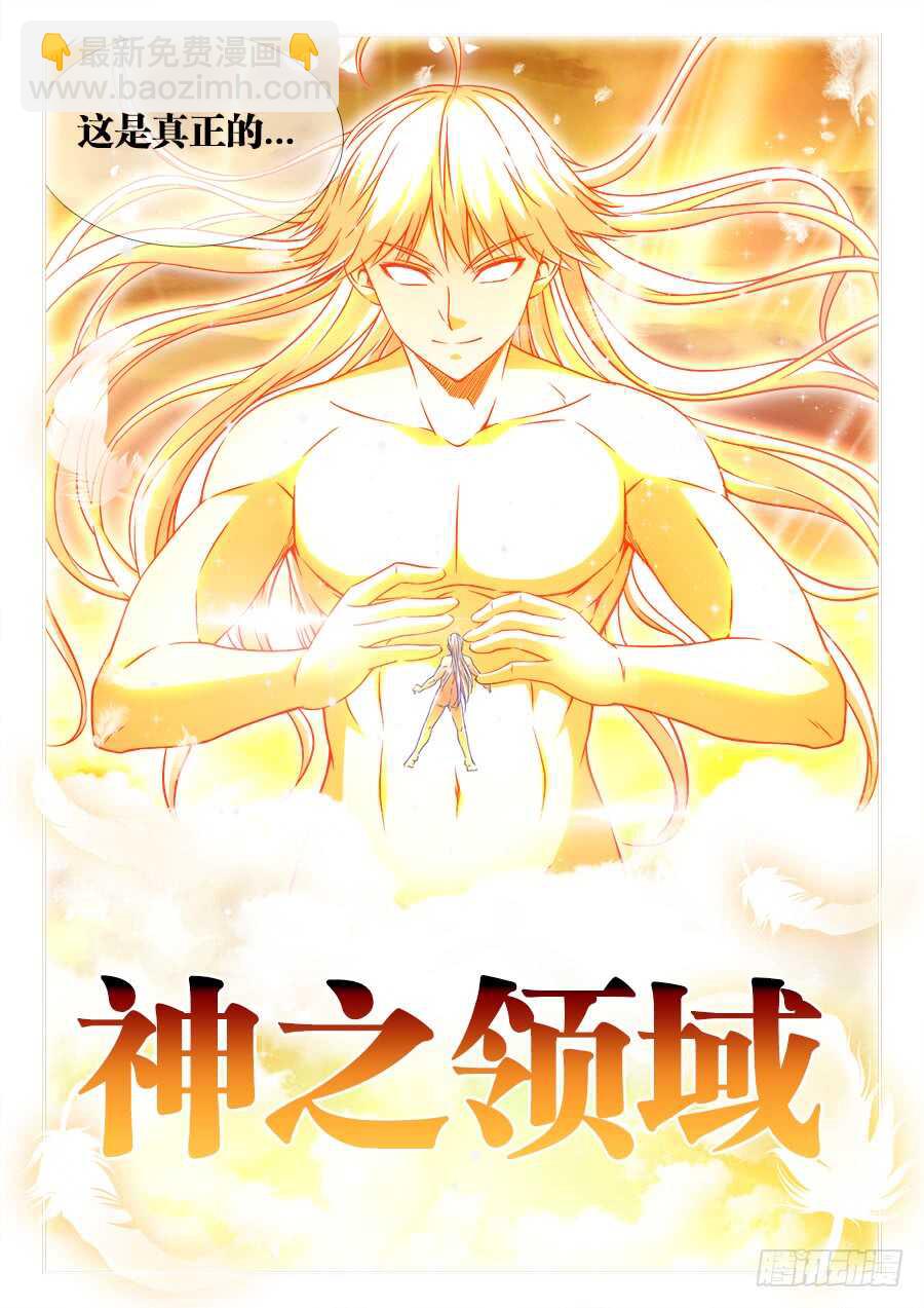 272、师父-第272话