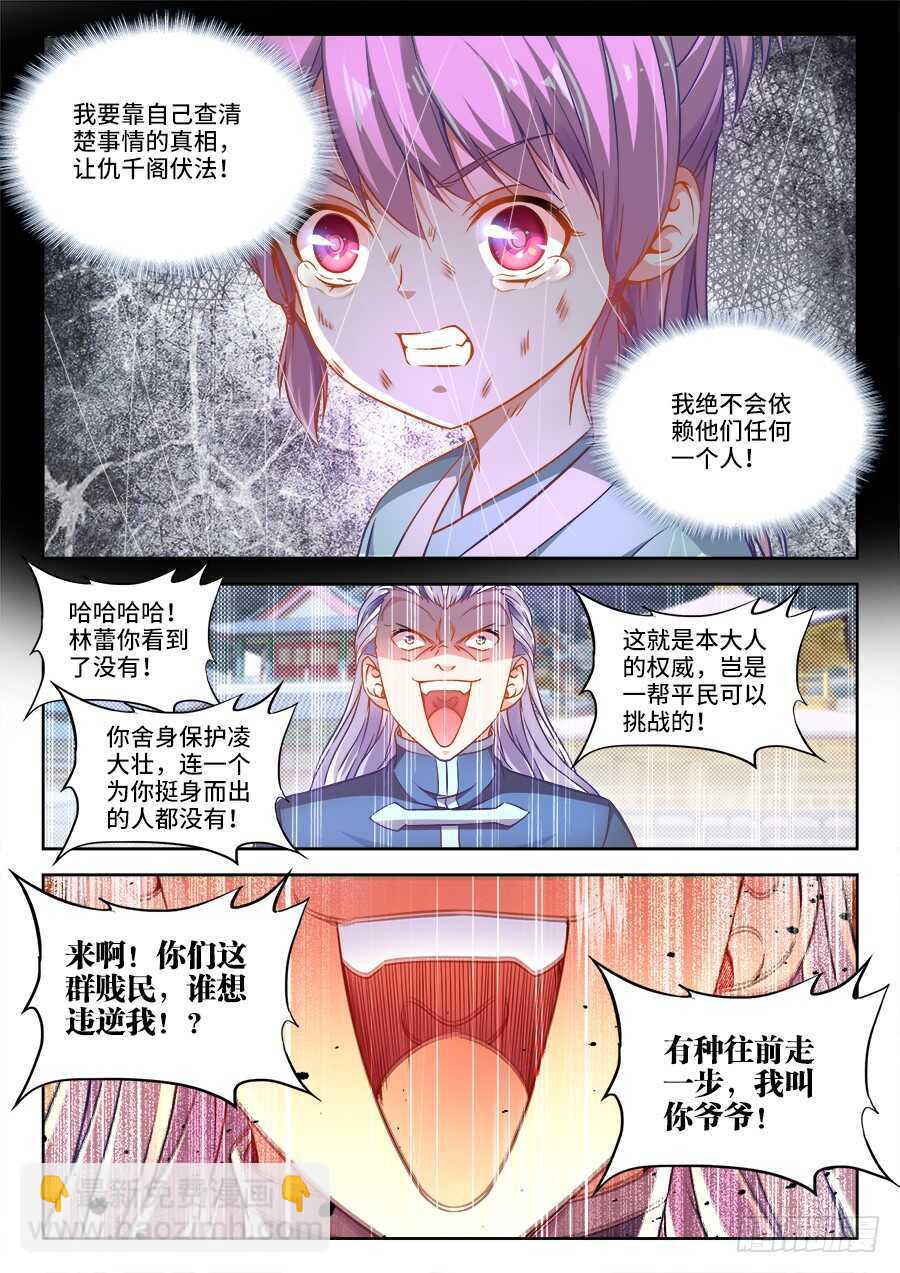 274、真爷们-第274话