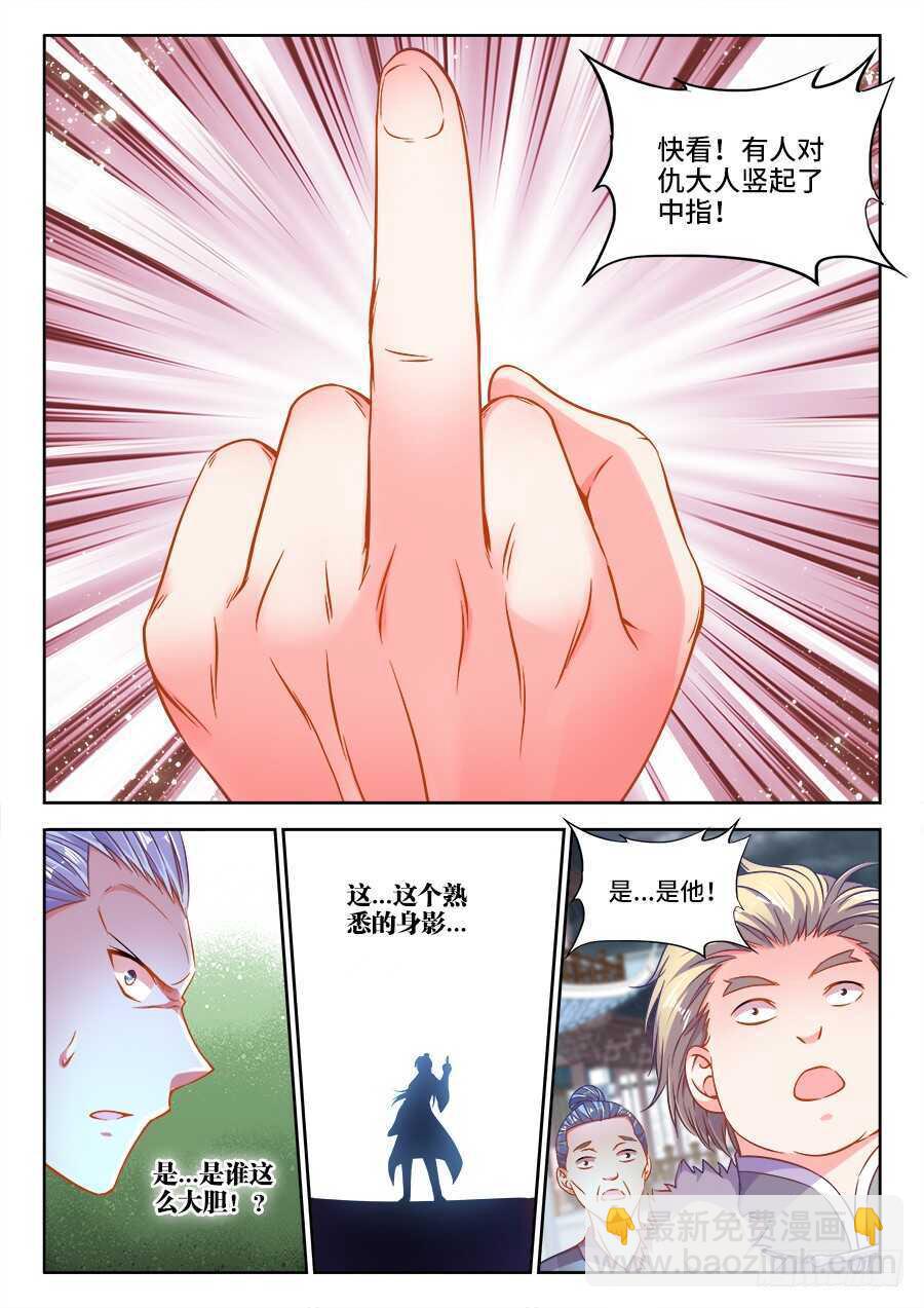 274、真爷们-第274话