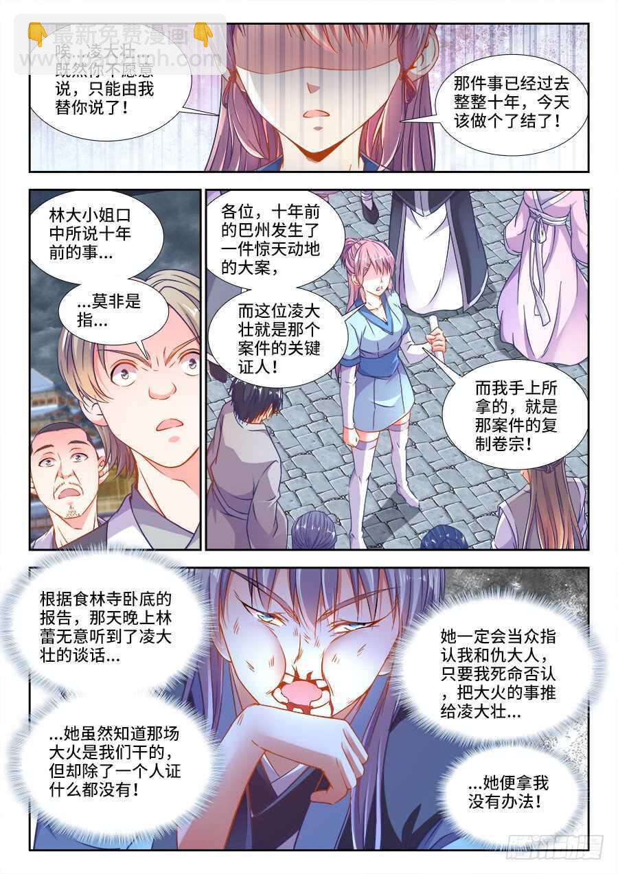 274、真爷们-第274话