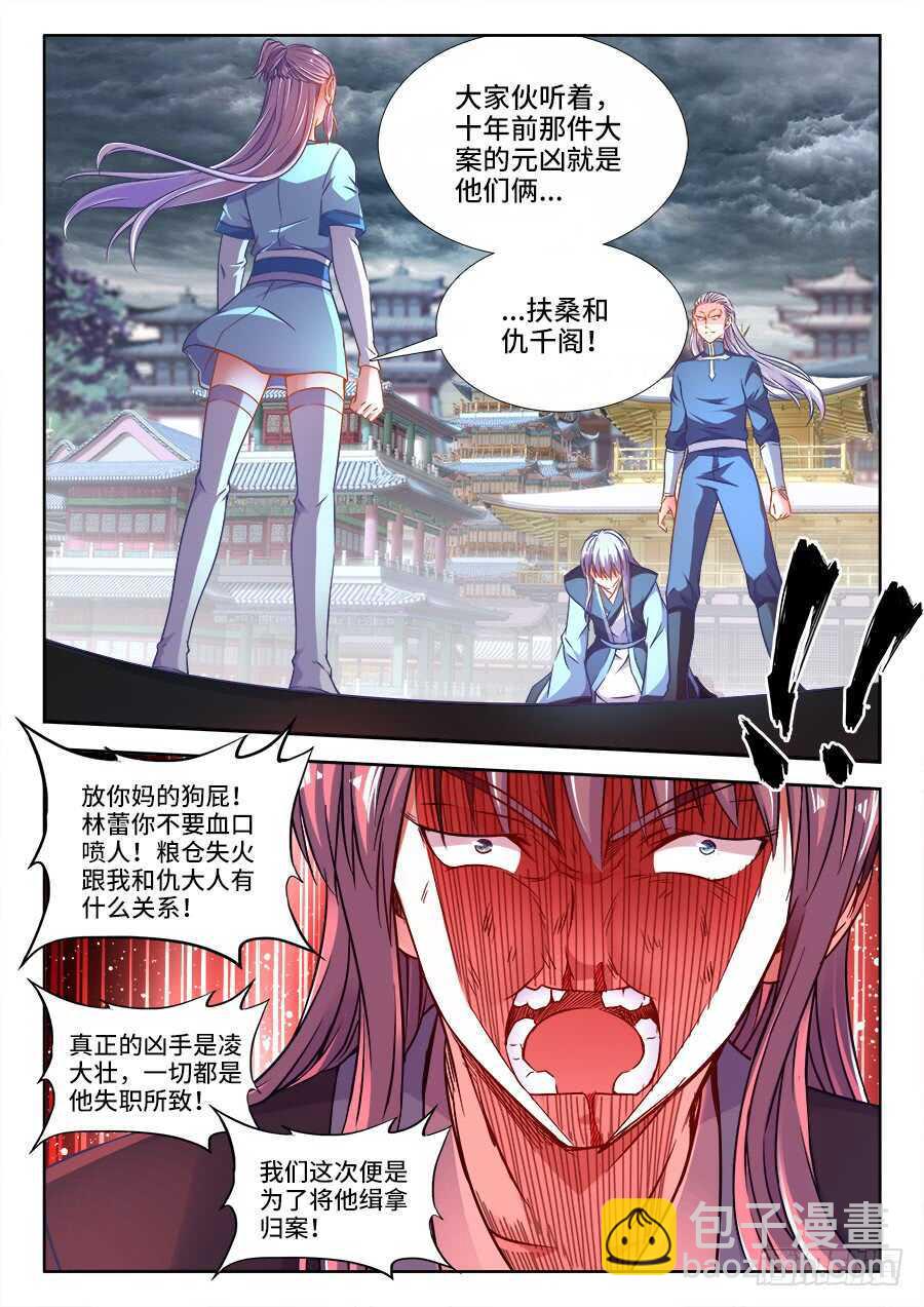 274、真爷们-第274话