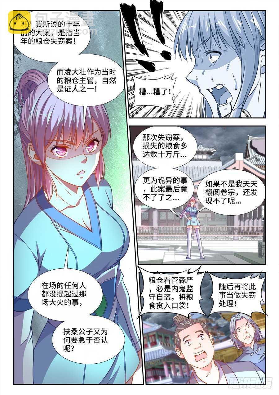 274、真爷们-第274话