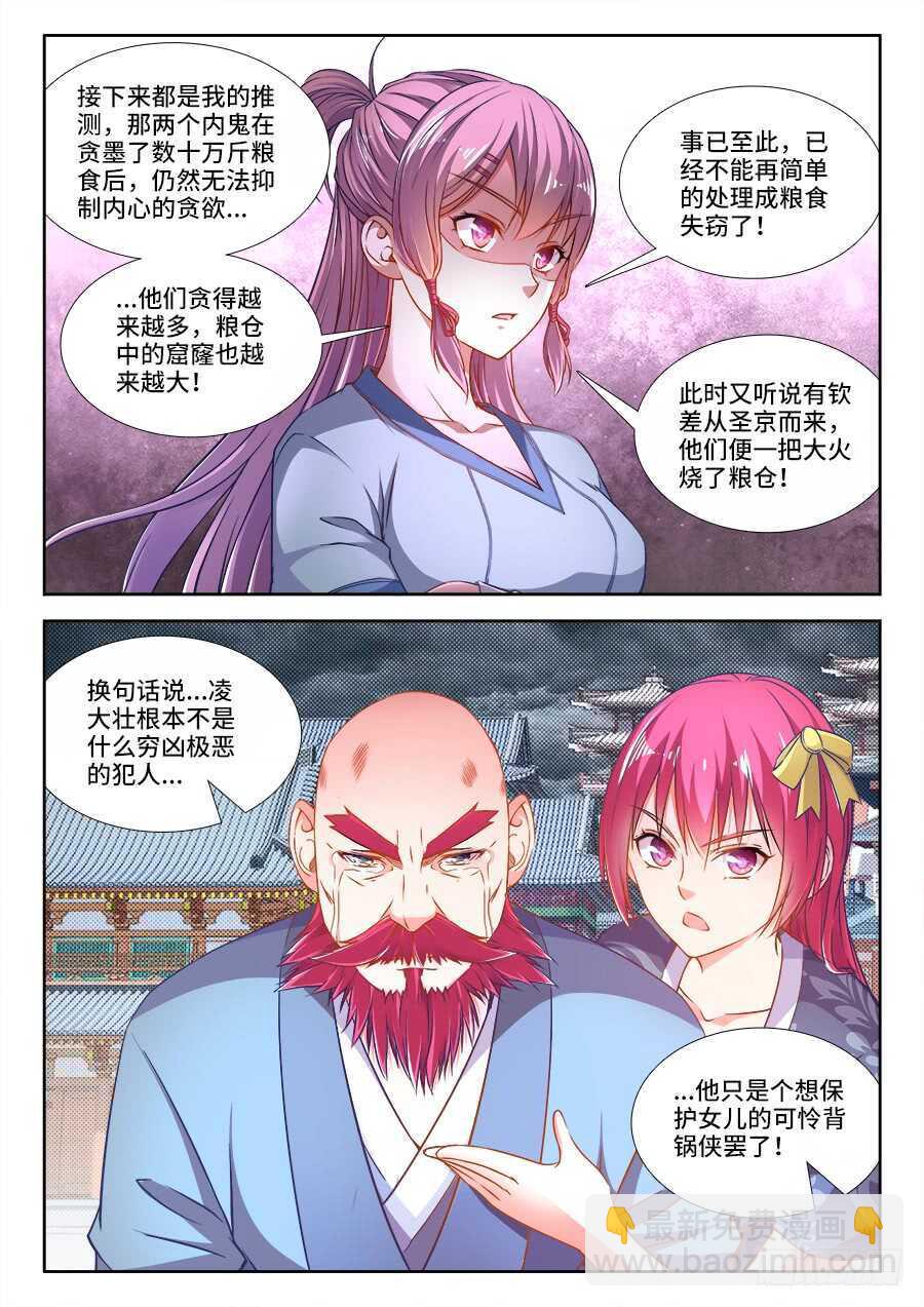 274、真爷们-第274话