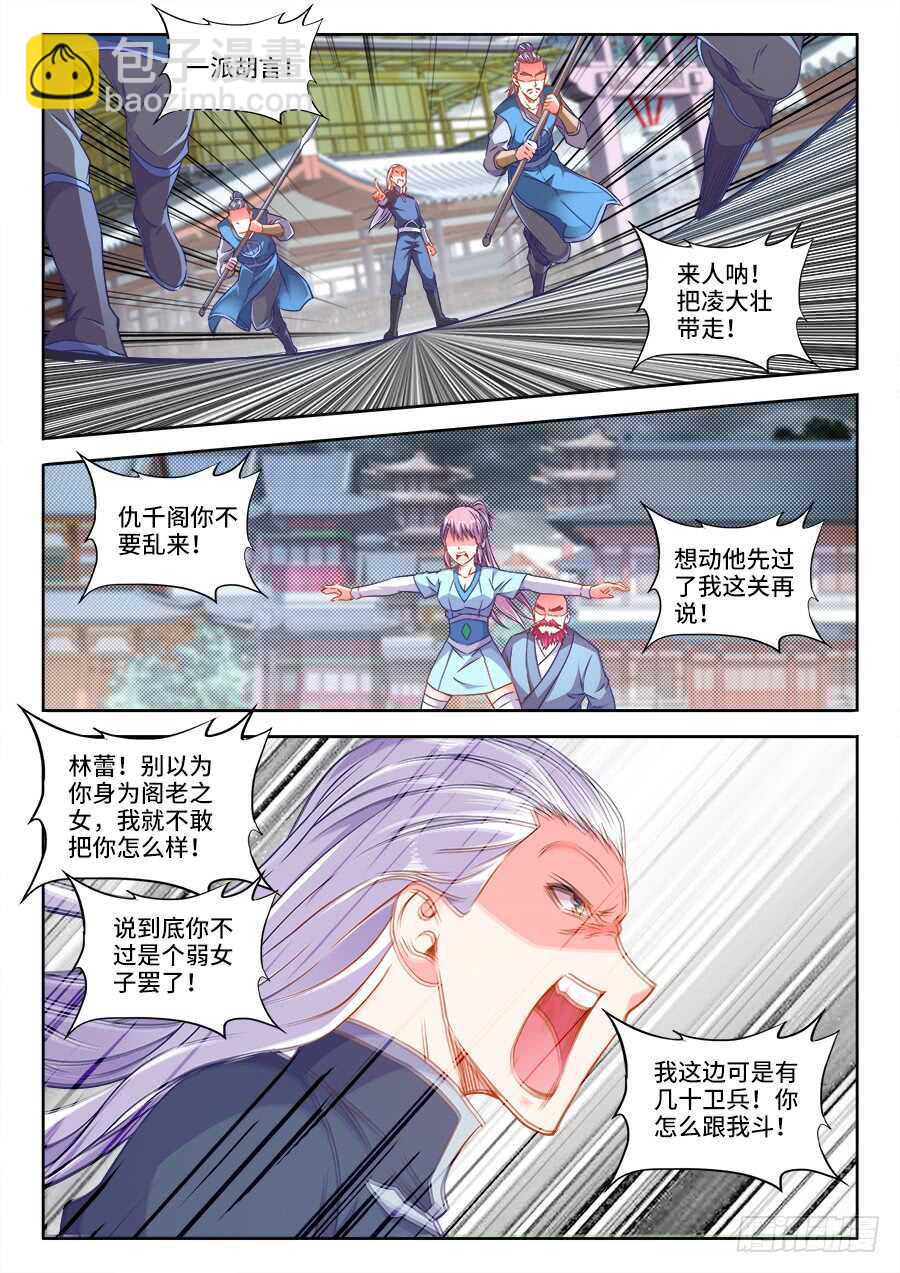 274、真爷们-第274话