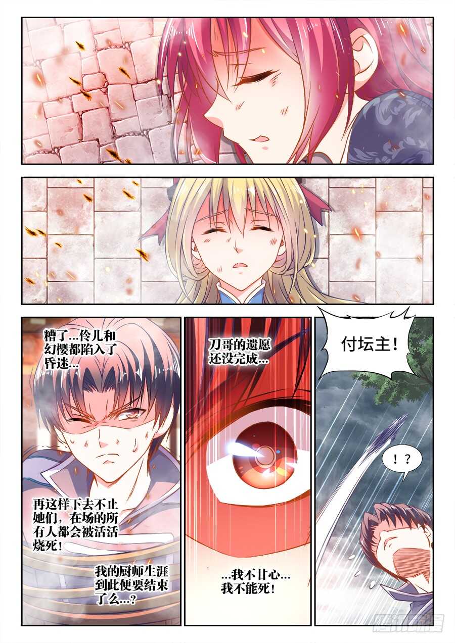 276、超越他们-第276话