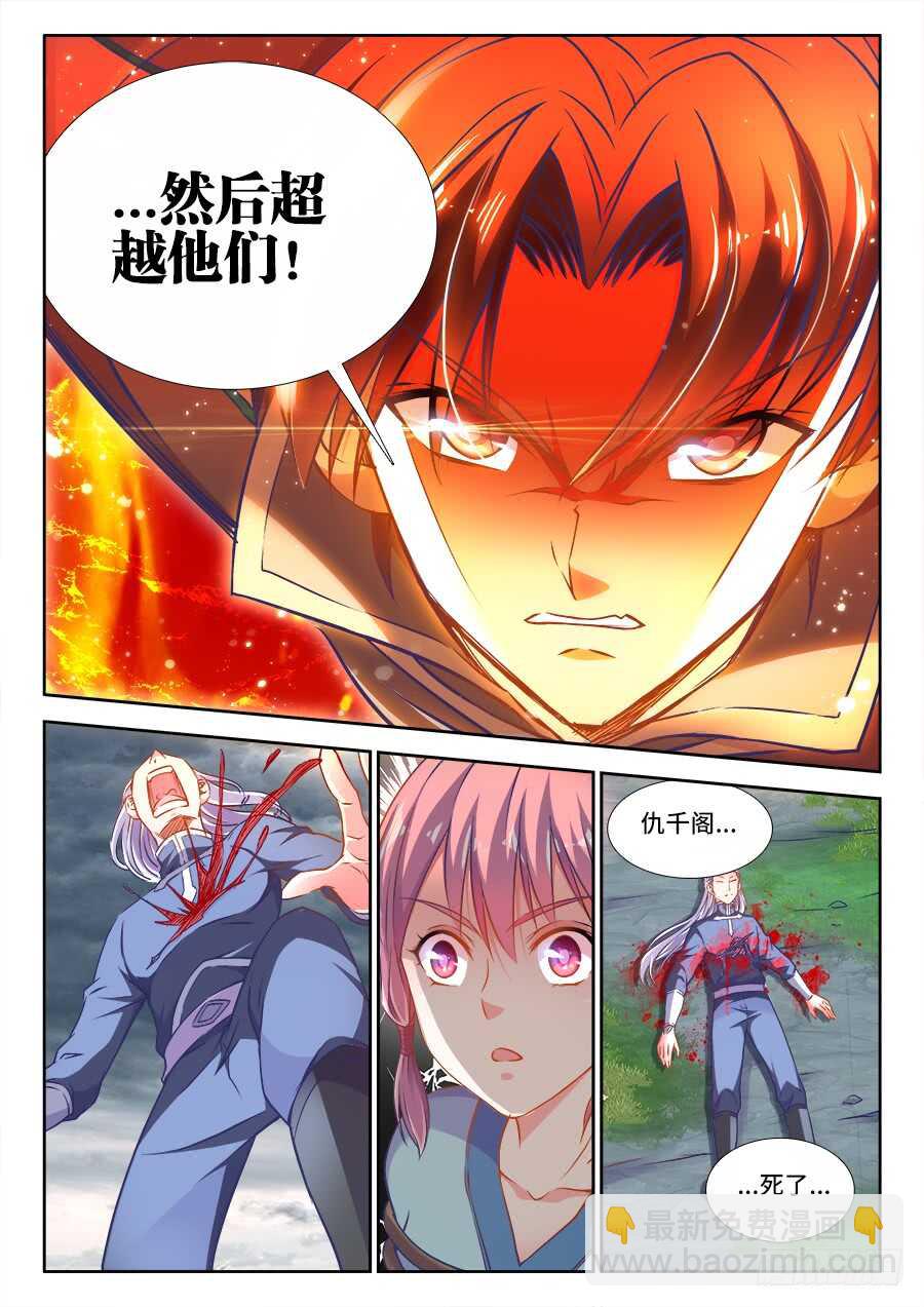 276、超越他们-第276话