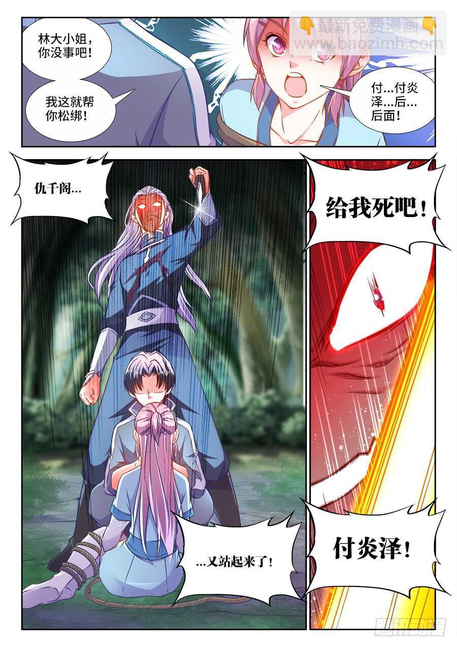 276、超越他们-第276话