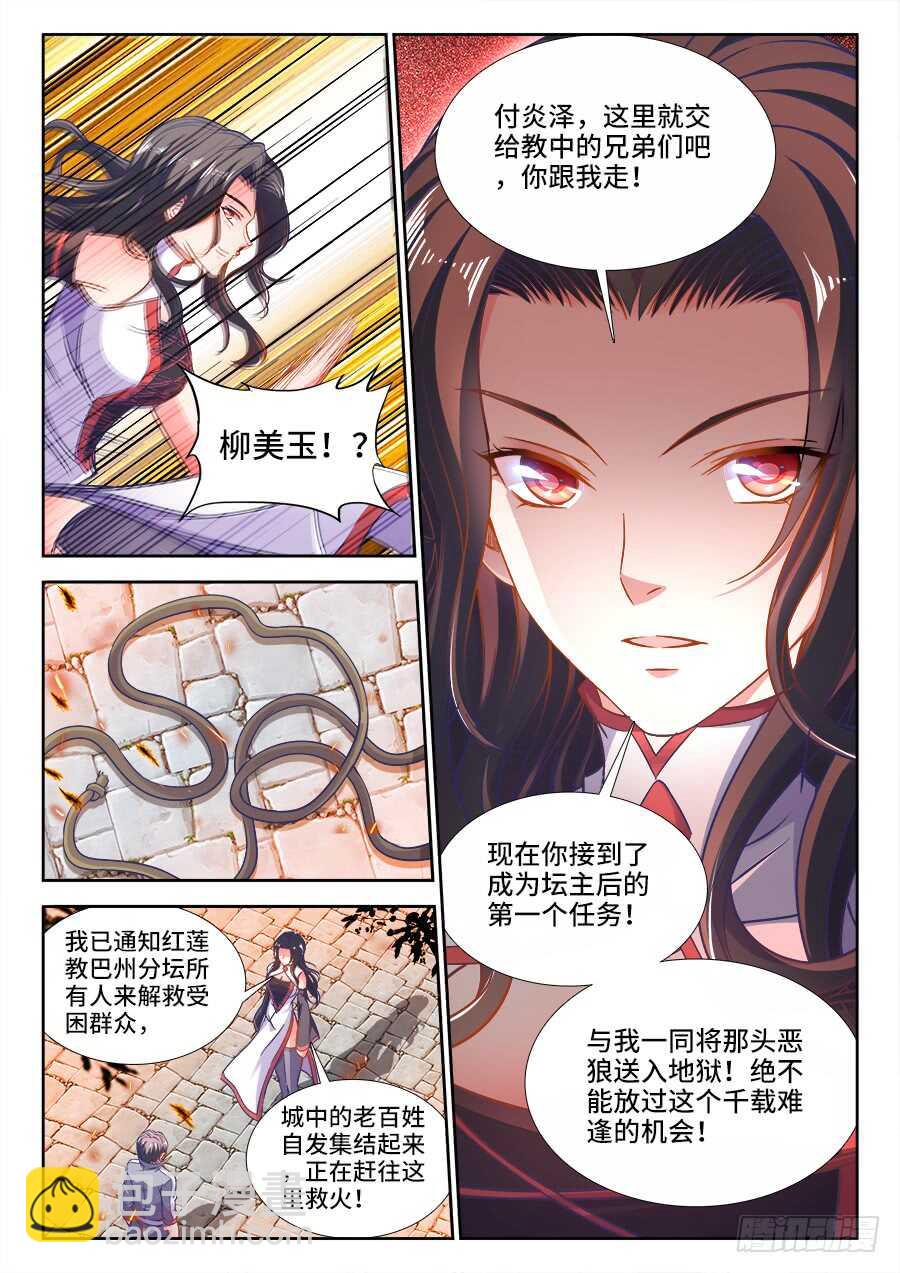 276、超越他们-第276话
