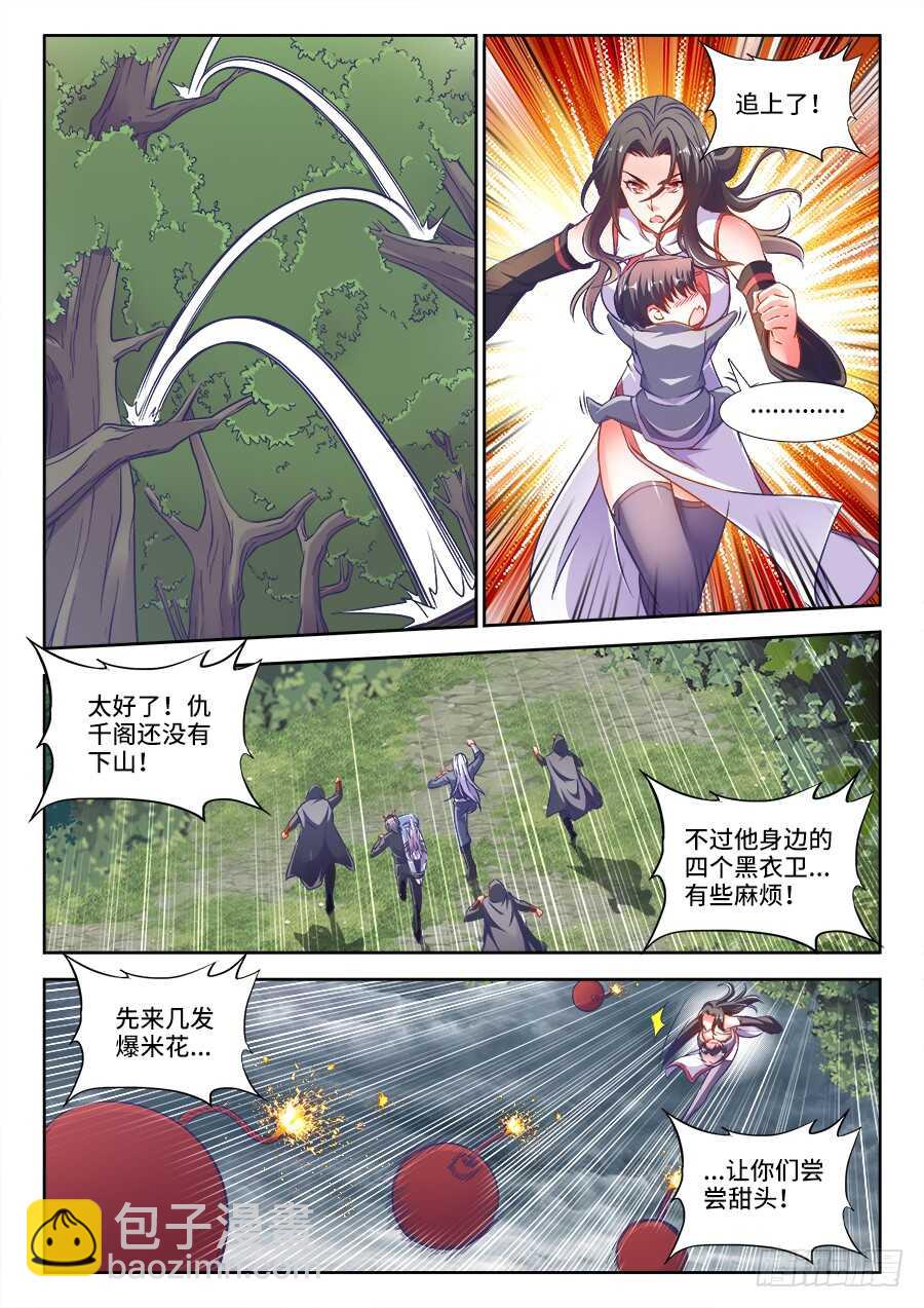 276、超越他们-第276话