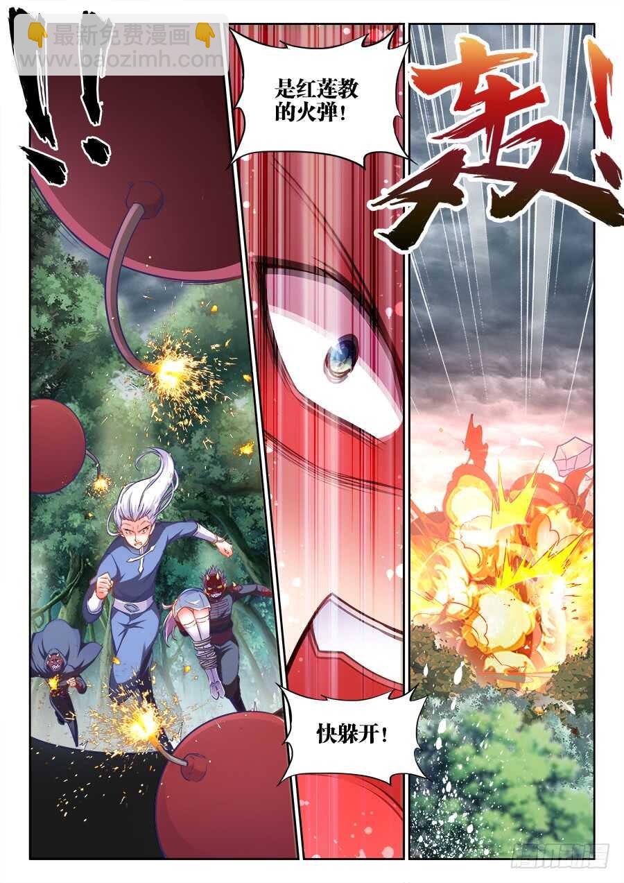 276、超越他们-第276话