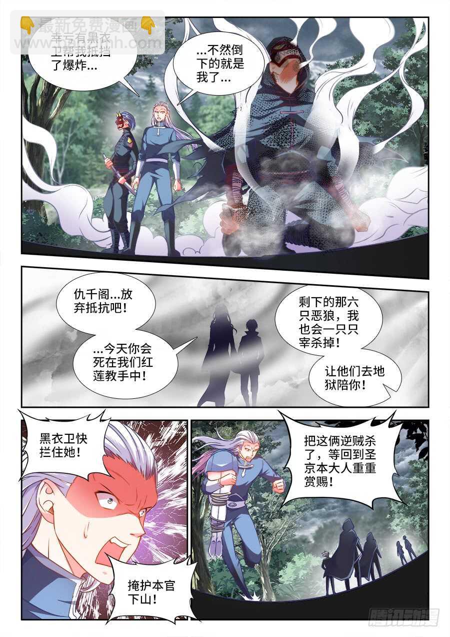 276、超越他们-第276话