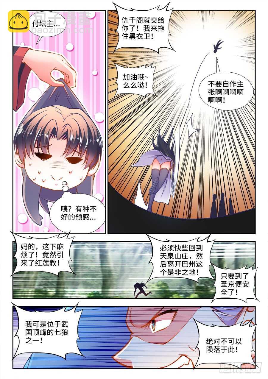 276、超越他们-第276话