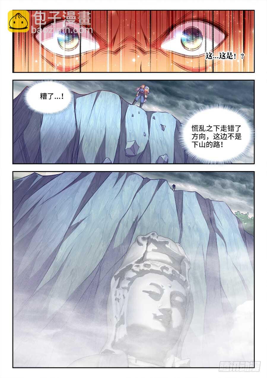 276、超越他们-第276话