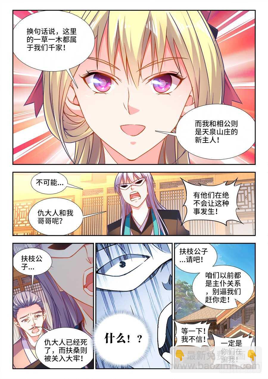 278、神迹-第278话