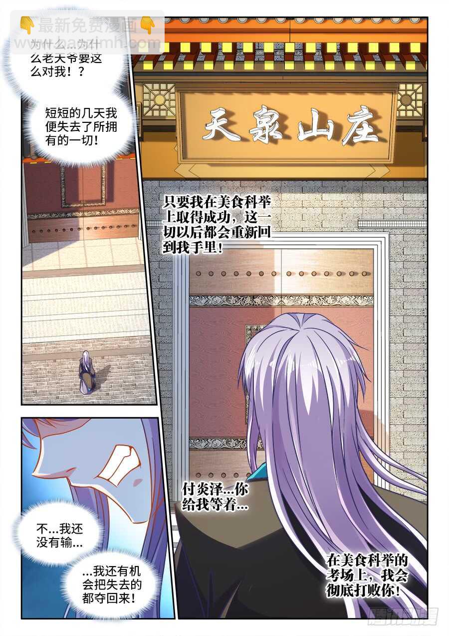 278、神迹-第278话