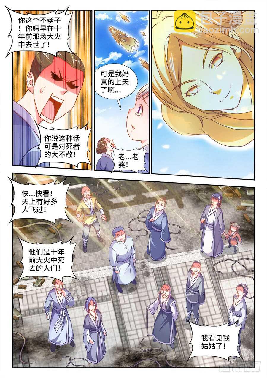 278、神迹-第278话