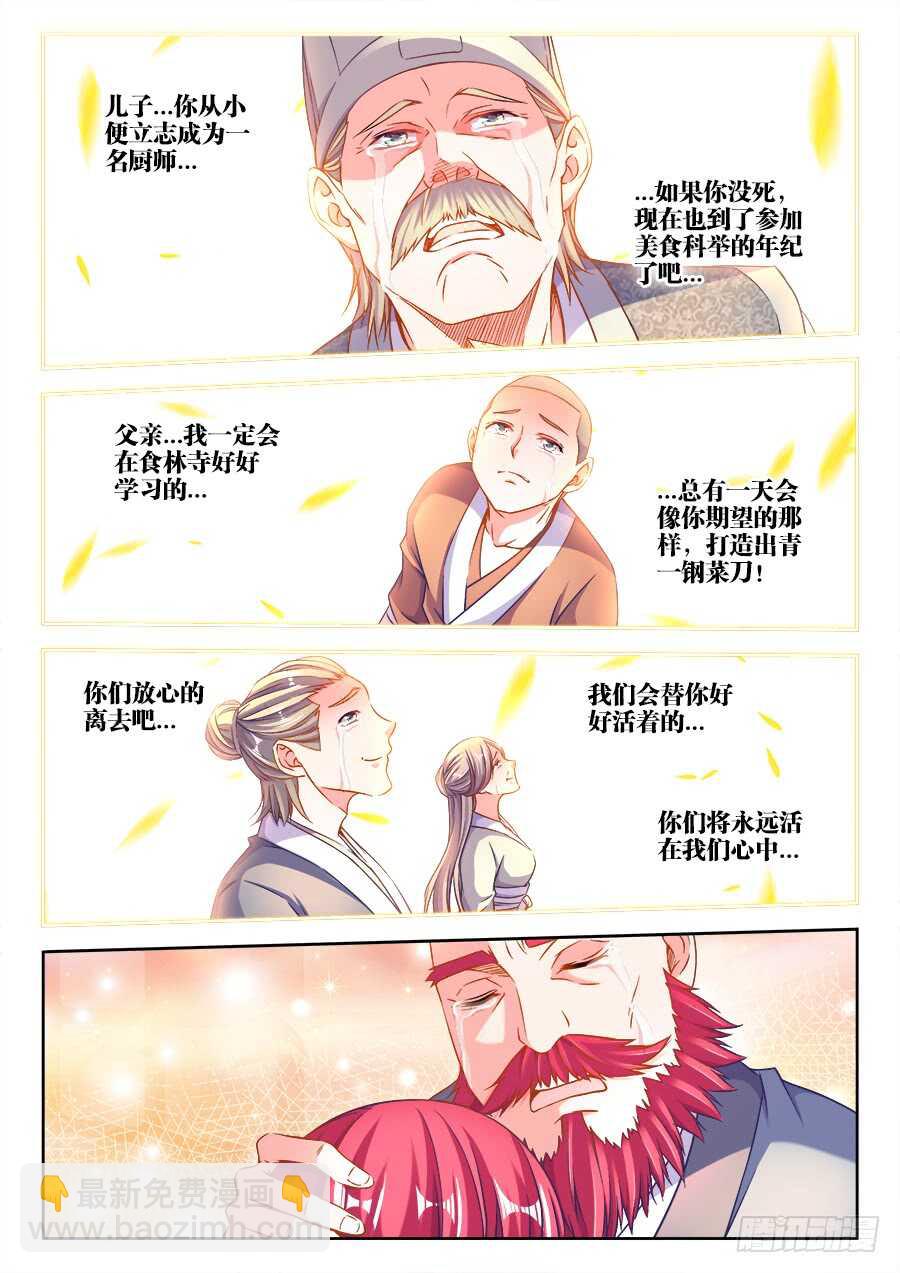 278、神迹-第278话