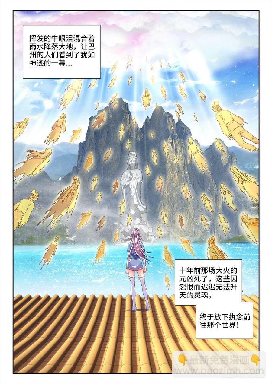 278、神迹-第278话