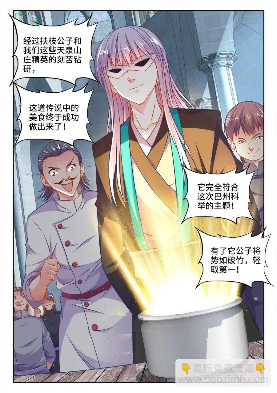 278、神迹-第278话