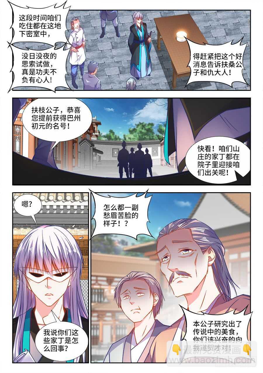 278、神迹-第278话