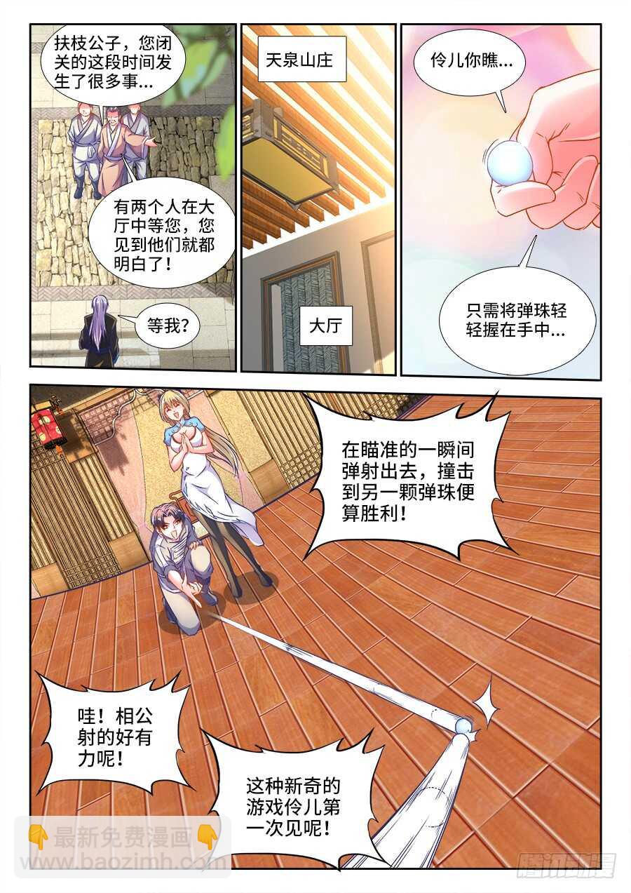 278、神迹-第278话