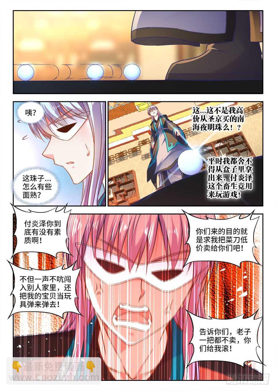 278、神迹-第278话