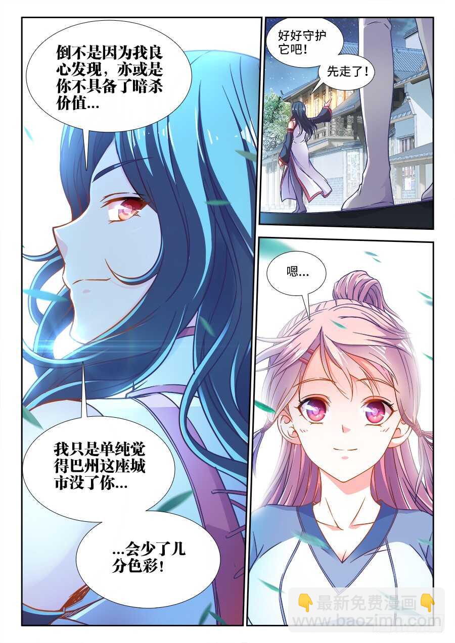 280、猛犸象暴走-第280话